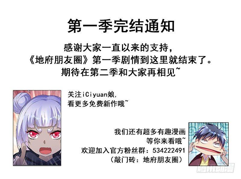 第43话 以后你来养我！-第45话