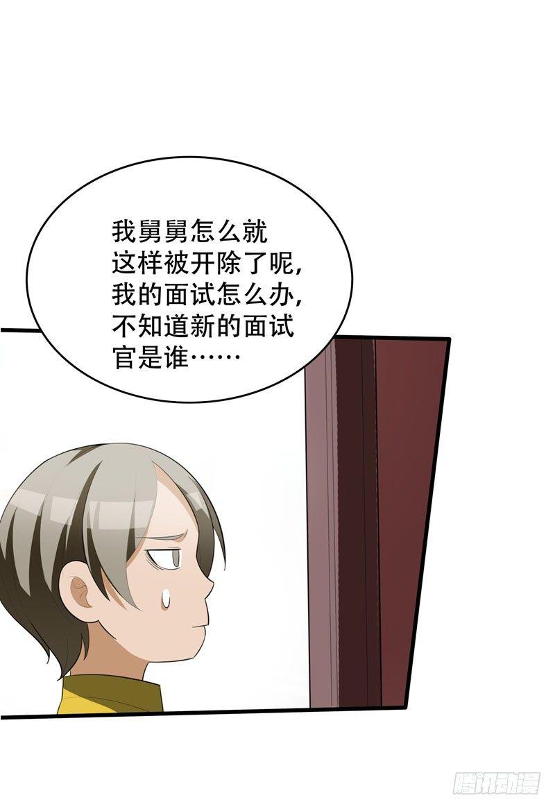 第6话 这里轮不到你撒野！-第7话