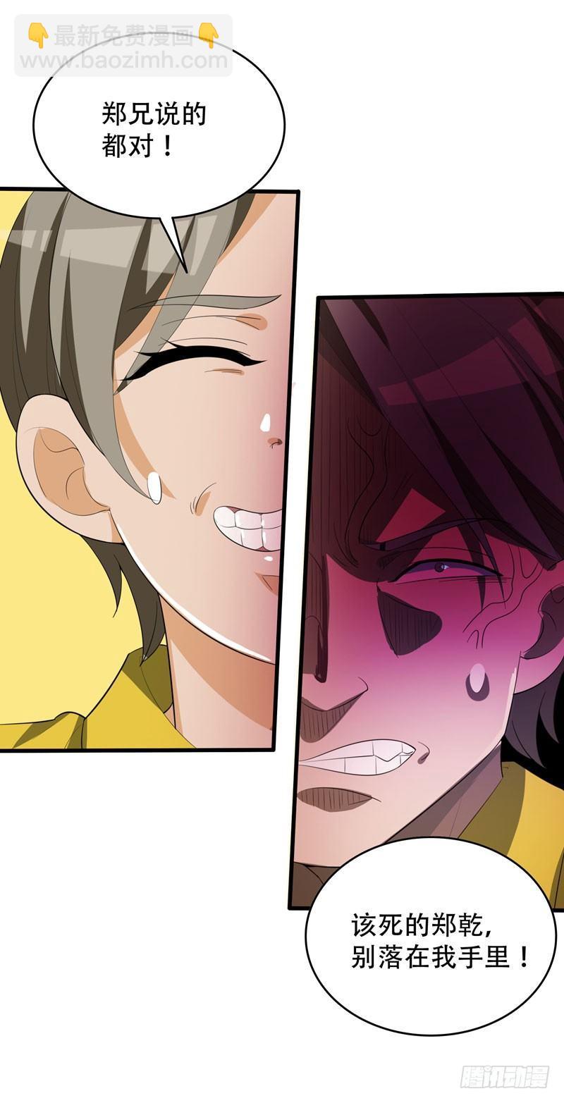 第6话 这里轮不到你撒野！-第7话