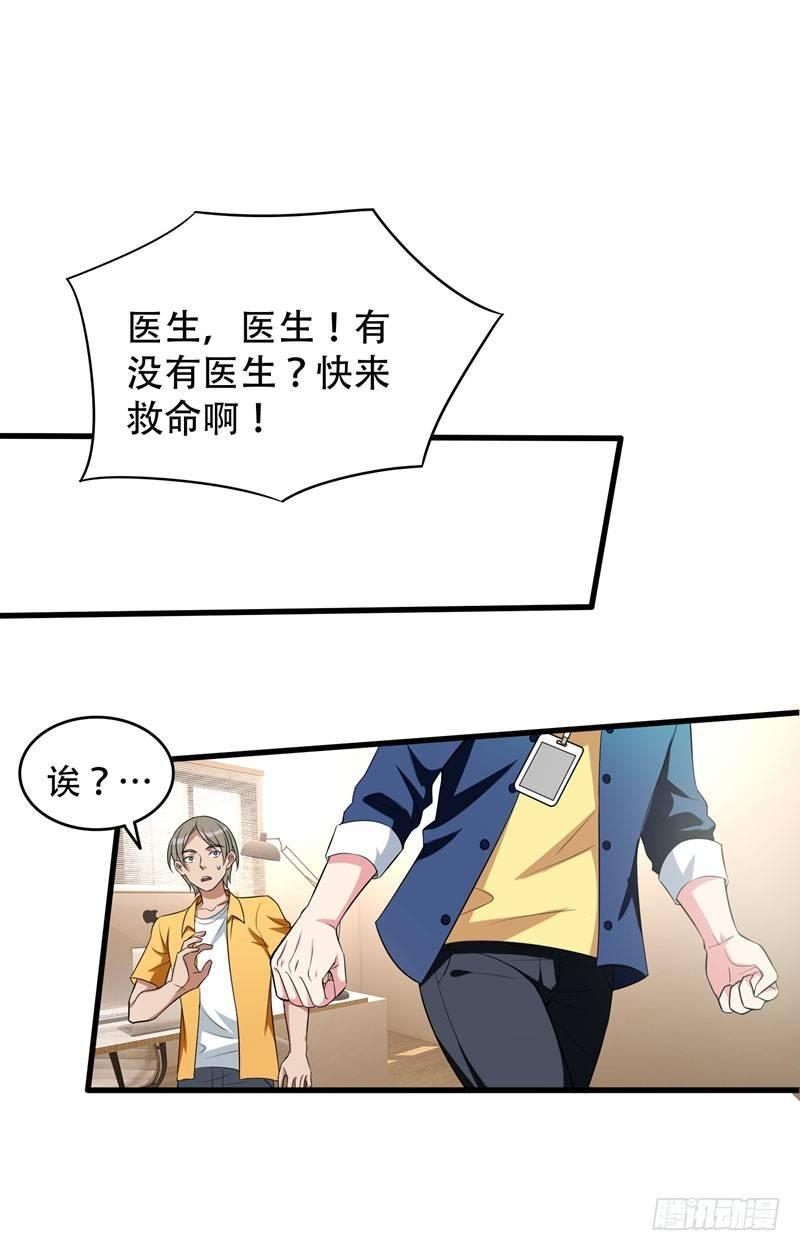 第6话 这里轮不到你撒野！-第7话