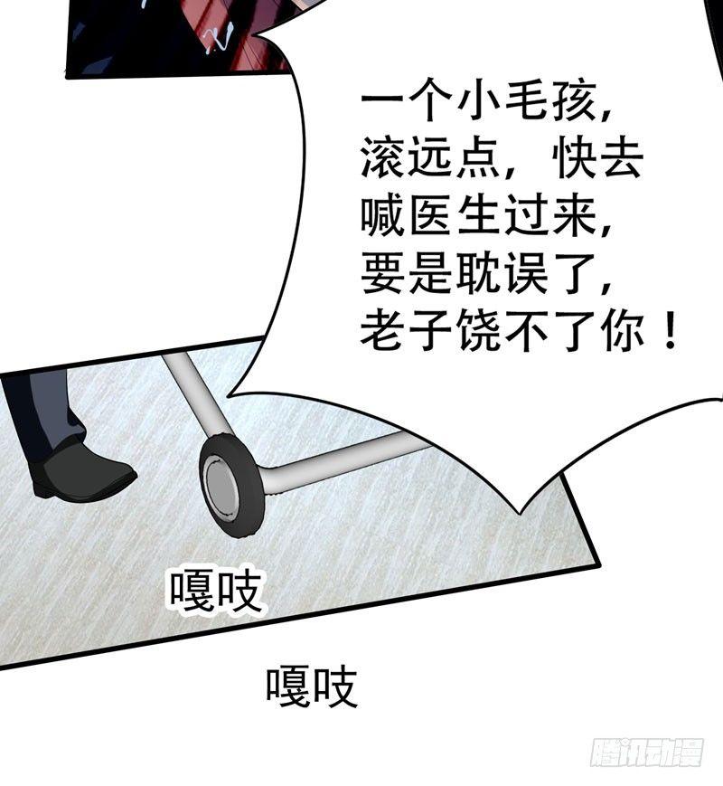 第6话 这里轮不到你撒野！-第7话