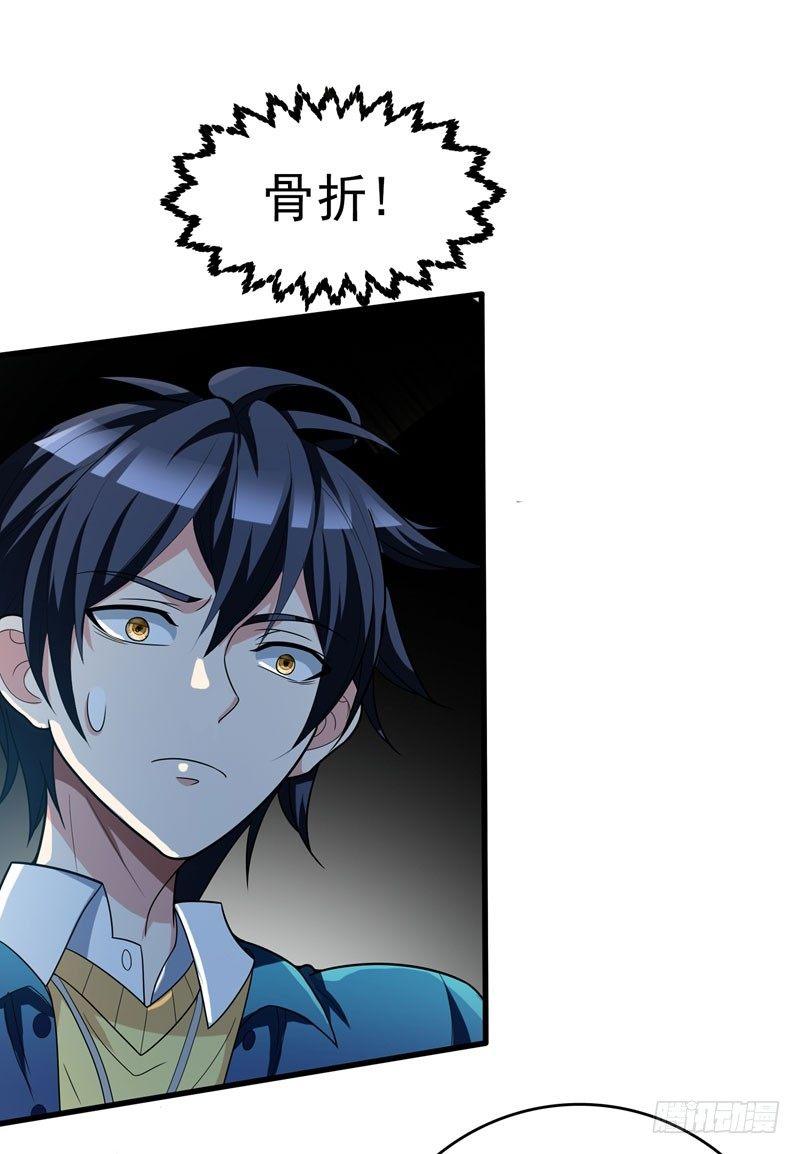 第6话 这里轮不到你撒野！-第7话