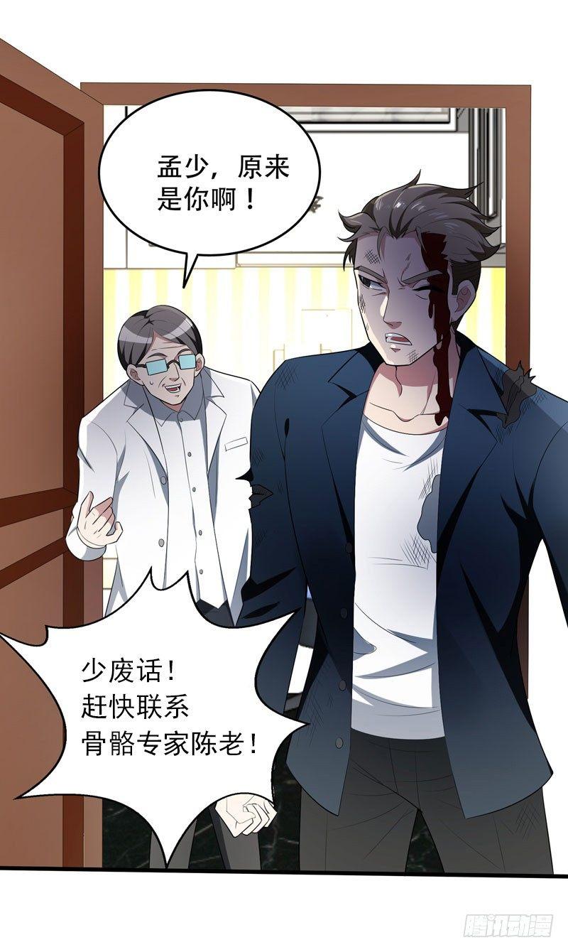 第6话 这里轮不到你撒野！-第7话