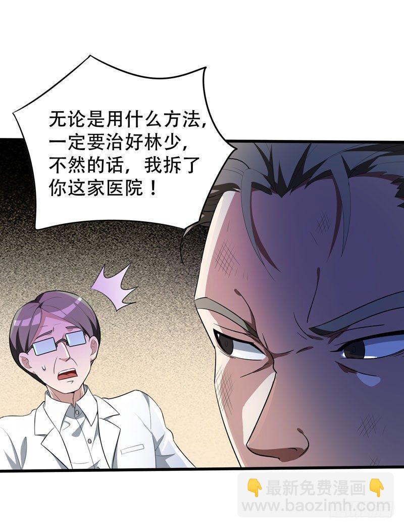 第6话 这里轮不到你撒野！-第7话