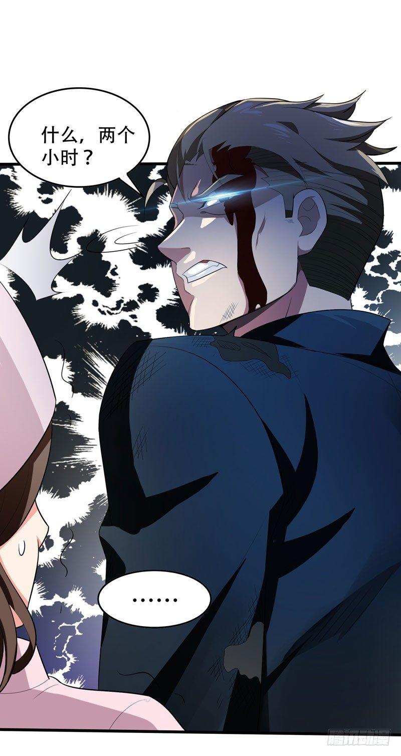 第6话 这里轮不到你撒野！-第7话