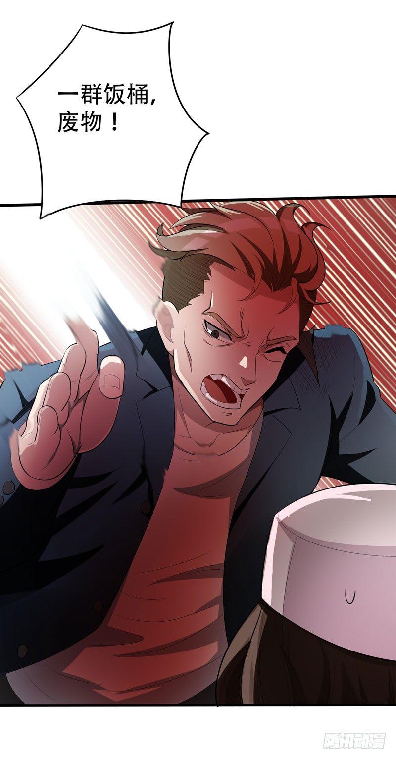 第6话 这里轮不到你撒野！-第7话