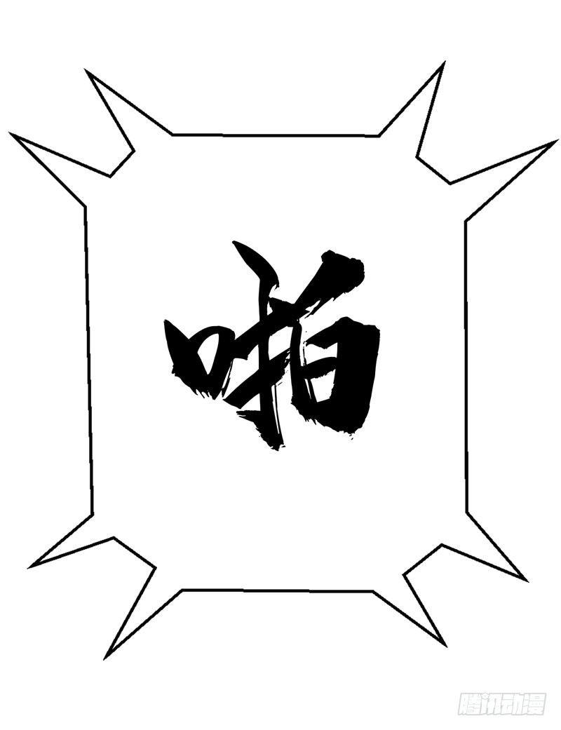 第6话 这里轮不到你撒野！-第7话