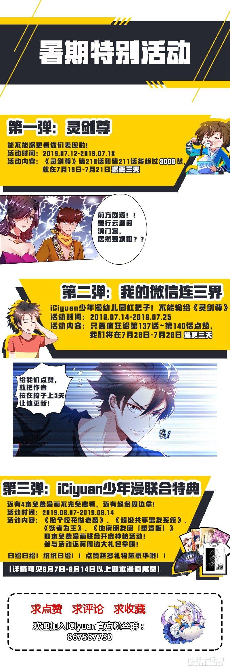 第6话 这里轮不到你撒野！-第7话