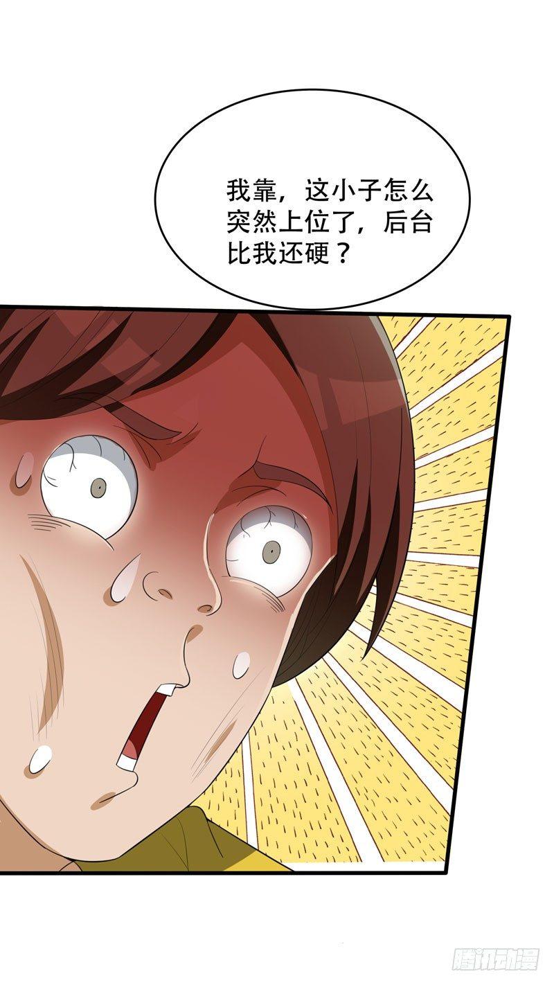 第6话 这里轮不到你撒野！-第7话