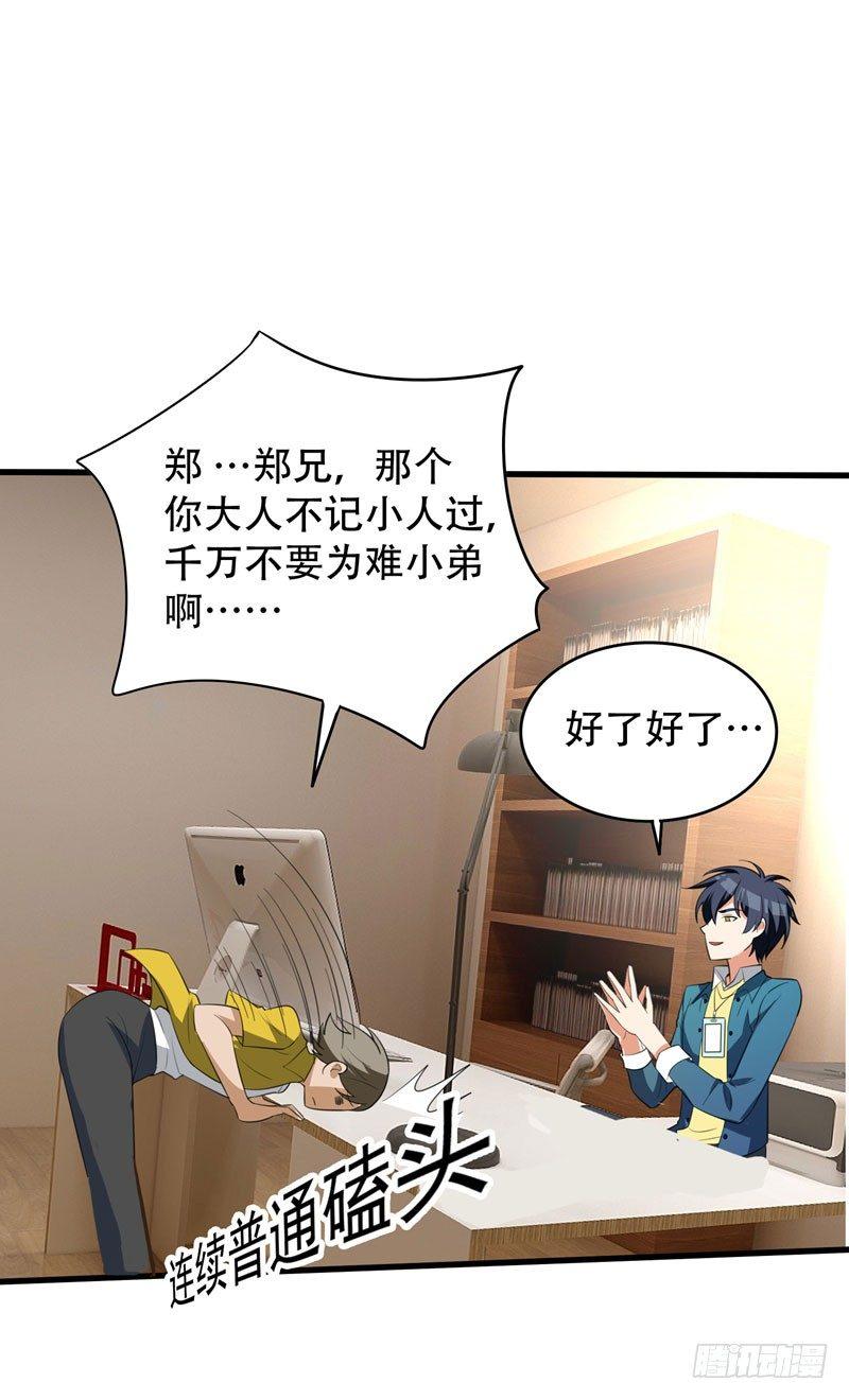 第6话 这里轮不到你撒野！-第7话