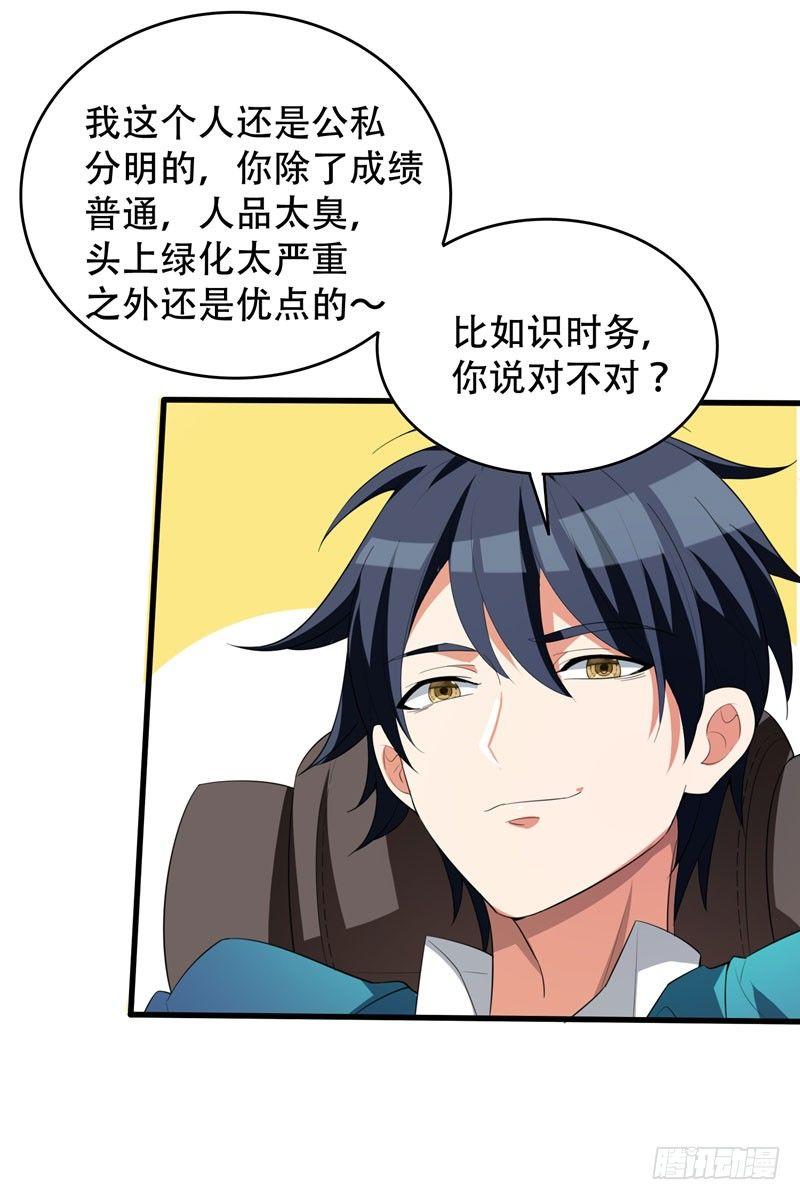 第6话 这里轮不到你撒野！-第7话