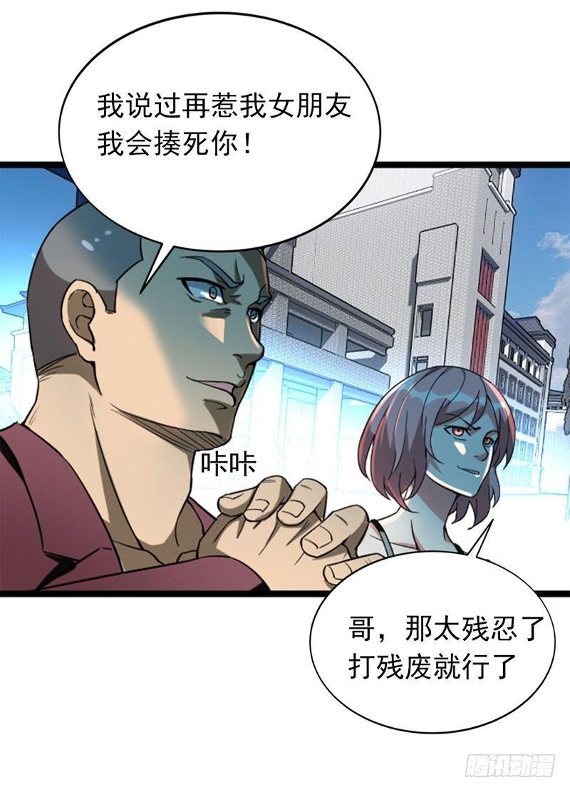 第8话 有些东西无法用钱衡量-第9话