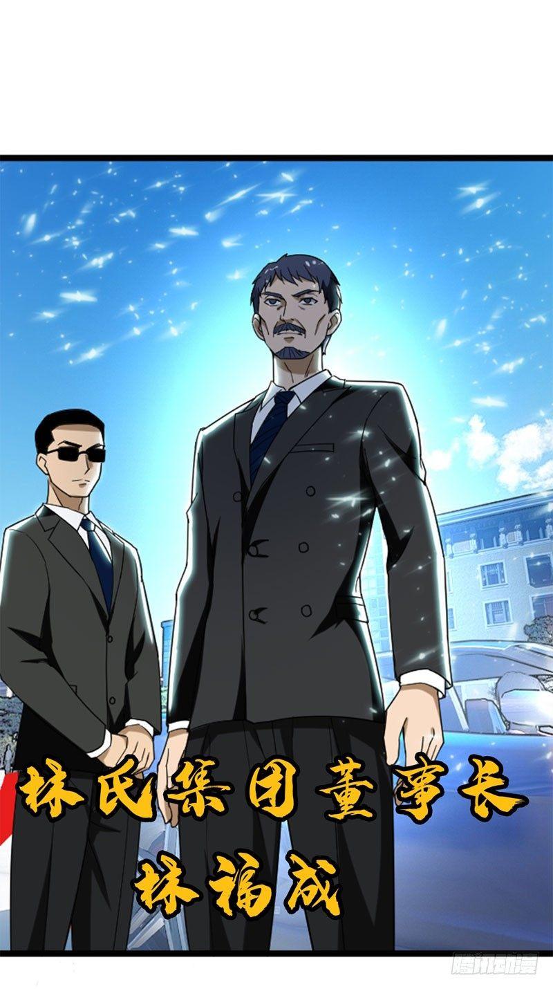 第8话 有些东西无法用钱衡量-第9话