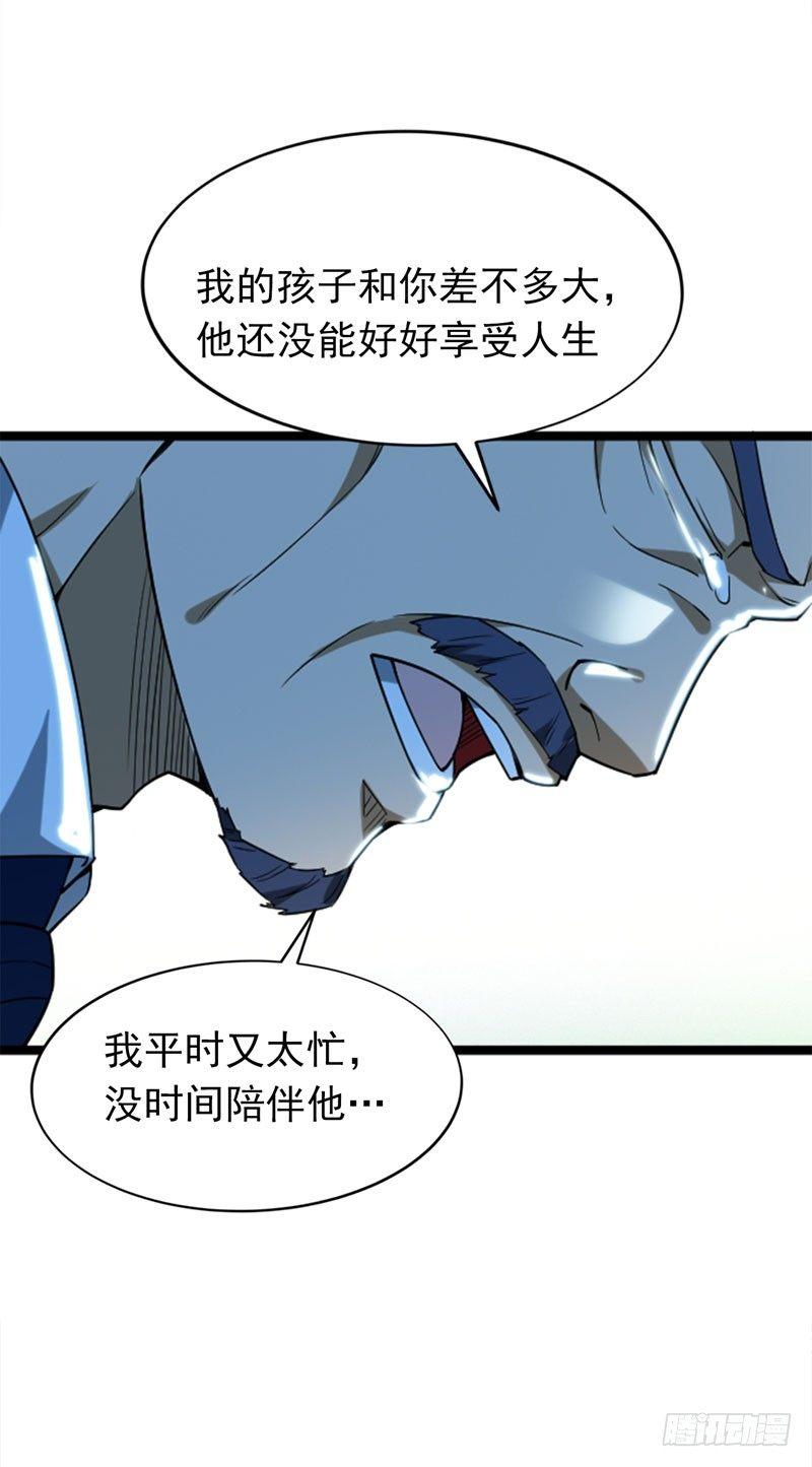 第8话 有些东西无法用钱衡量-第9话