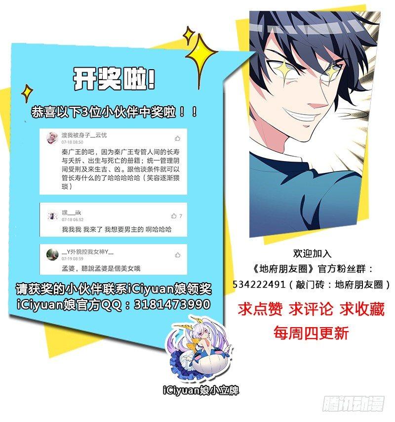 第8话 有些东西无法用钱衡量-第9话