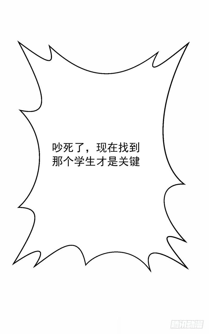 第8话 有些东西无法用钱衡量-第9话