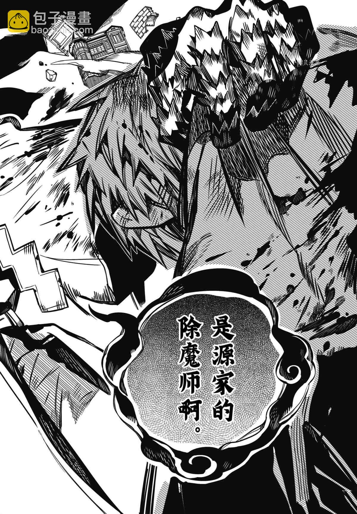 地縛少年花子君 - 第87話 - 5