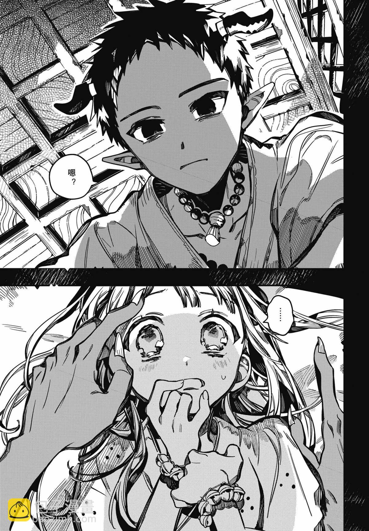 地縛少年花子君 - 第89話 - 5