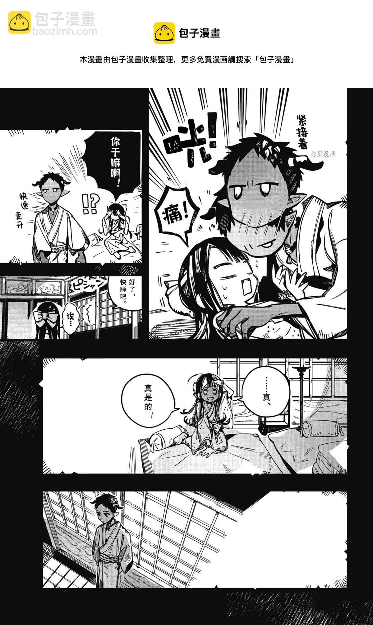 地縛少年花子君 - 第89話 - 1