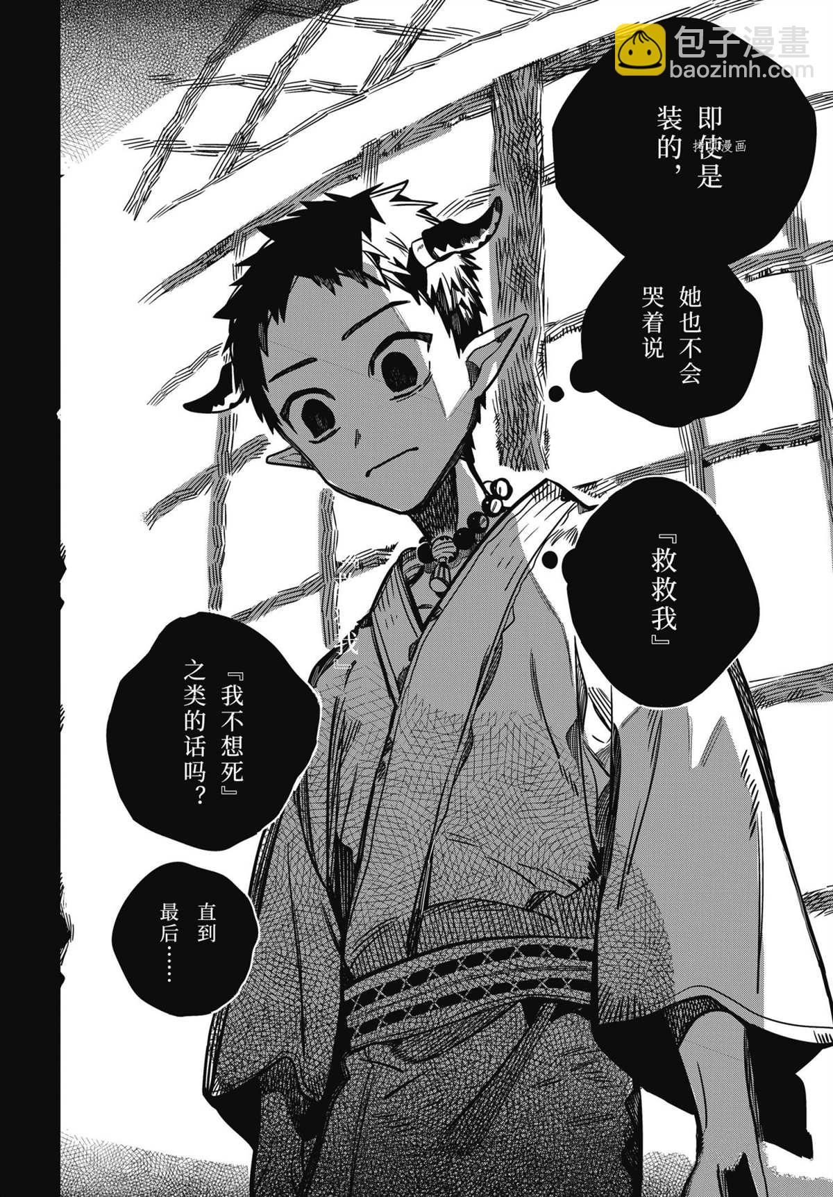 地縛少年花子君 - 第89話 - 2