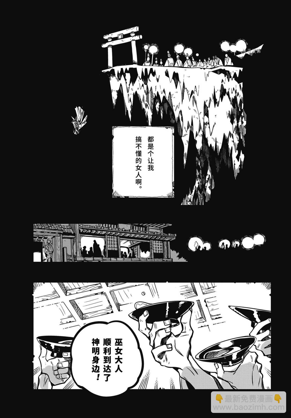 第89话26