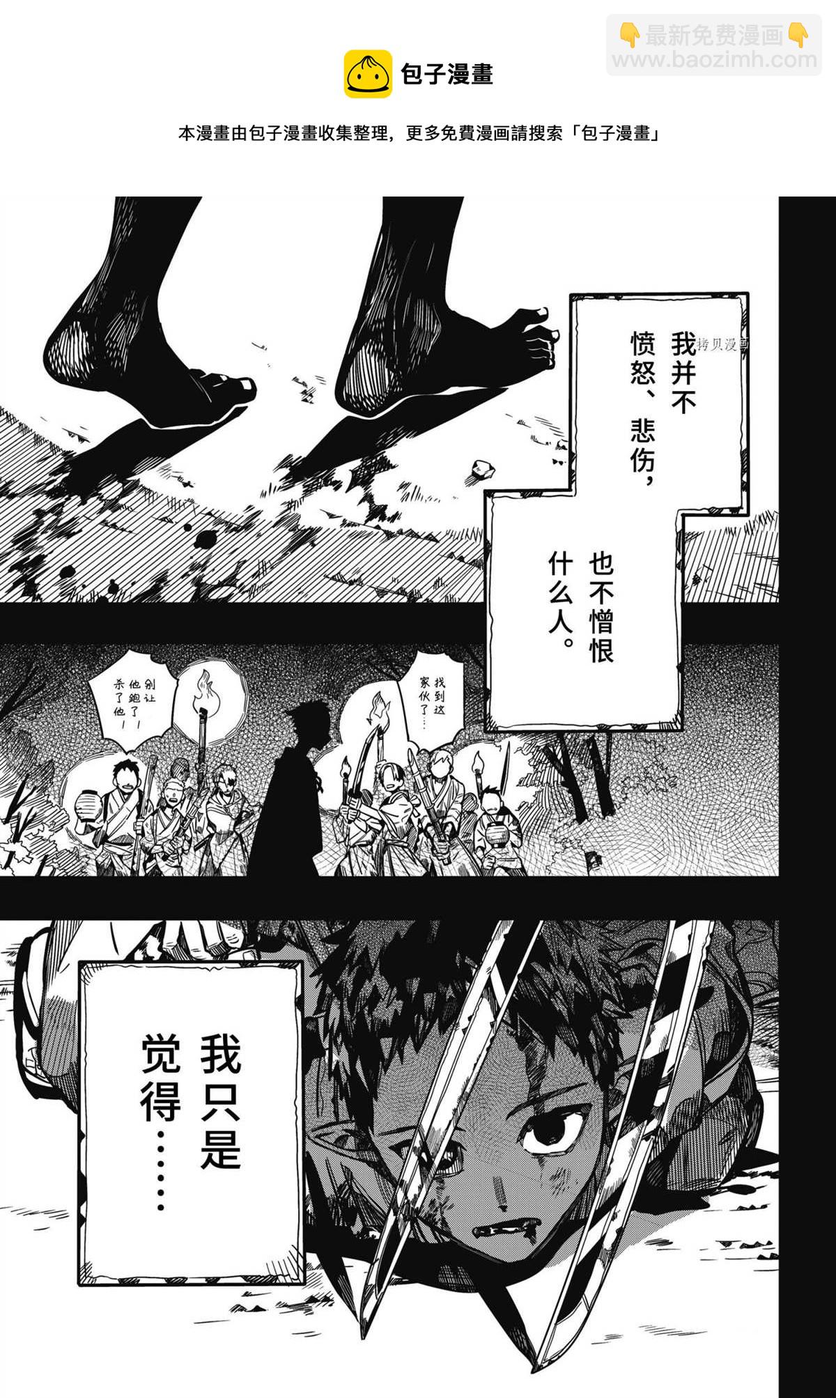 地縛少年花子君 - 第89話 - 3