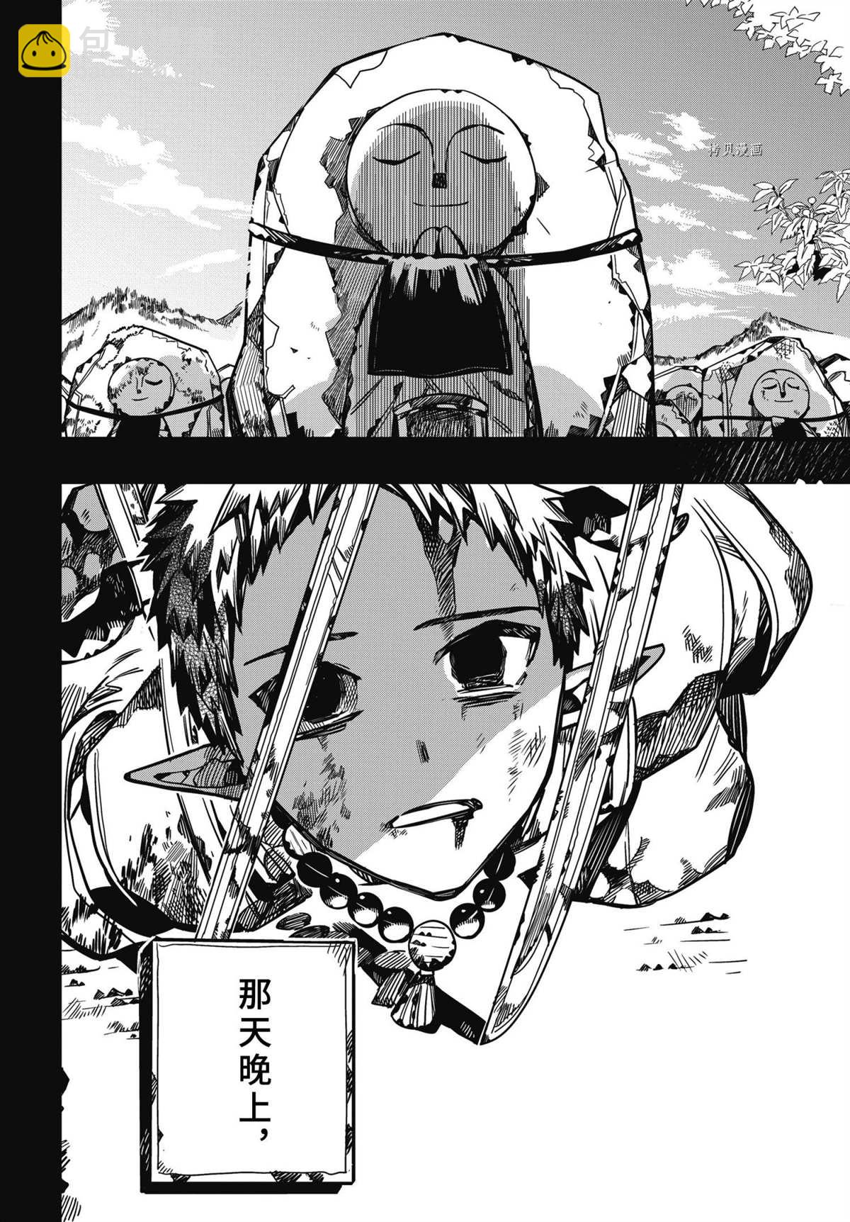 地縛少年花子君 - 第89話 - 4
