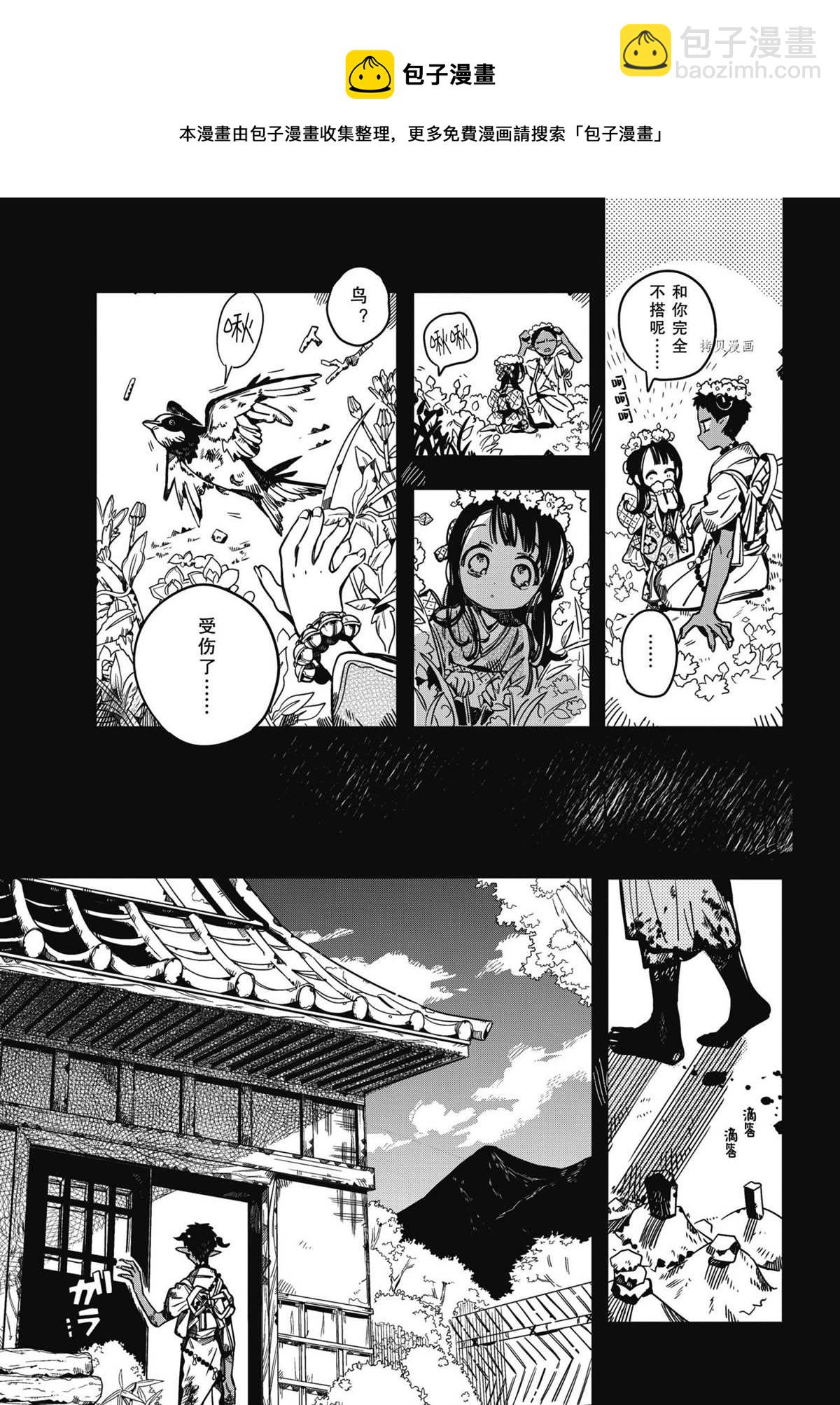 地縛少年花子君 - 第89話 - 3