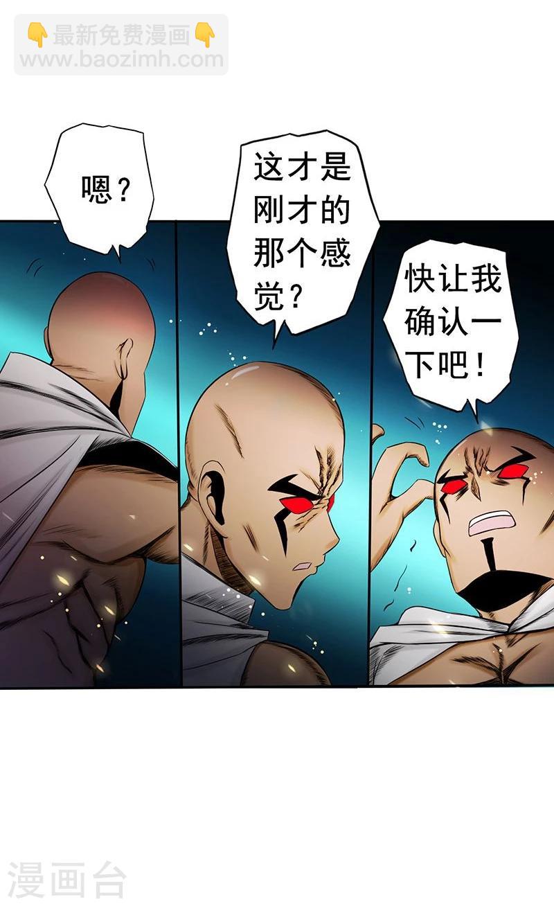 地府我開的 - 第101話 瞭解了 - 6