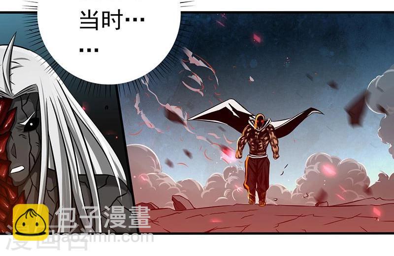 地府我開的 - 第103話 出動！龍牙部隊 - 2