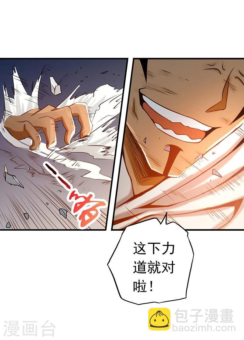 地府我開的 - 第103話 出動！龍牙部隊 - 3