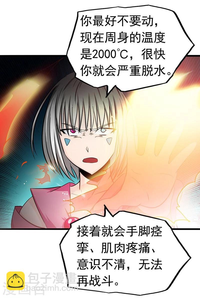 地府我開的 - 第117話 重要的人 - 7