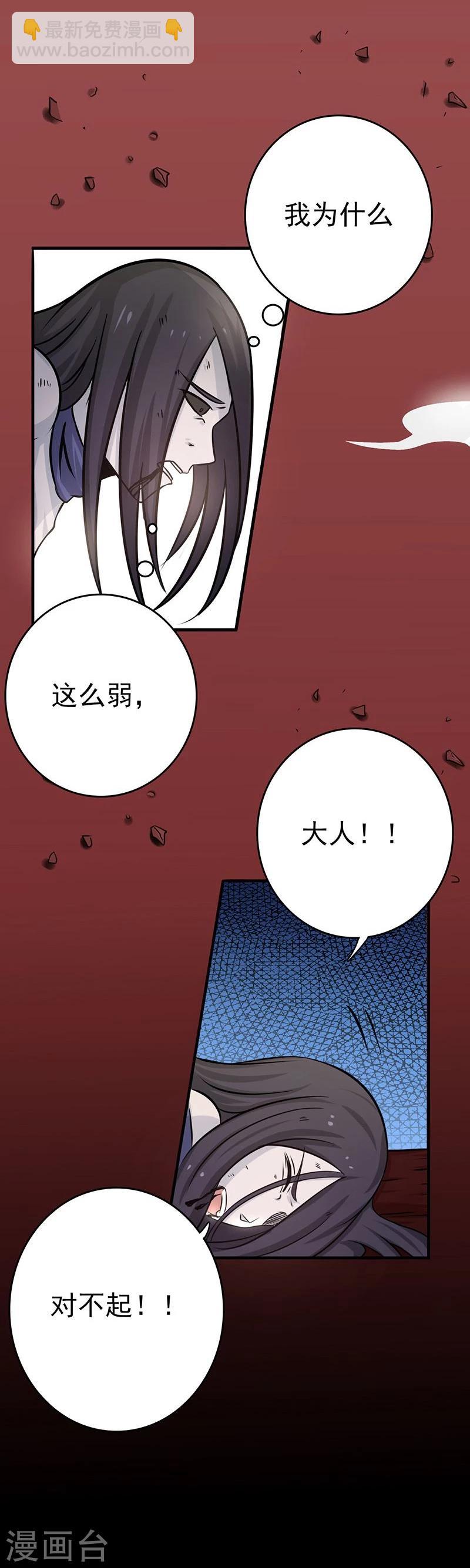 地府我開的 - 第137話 對不起！！ - 3