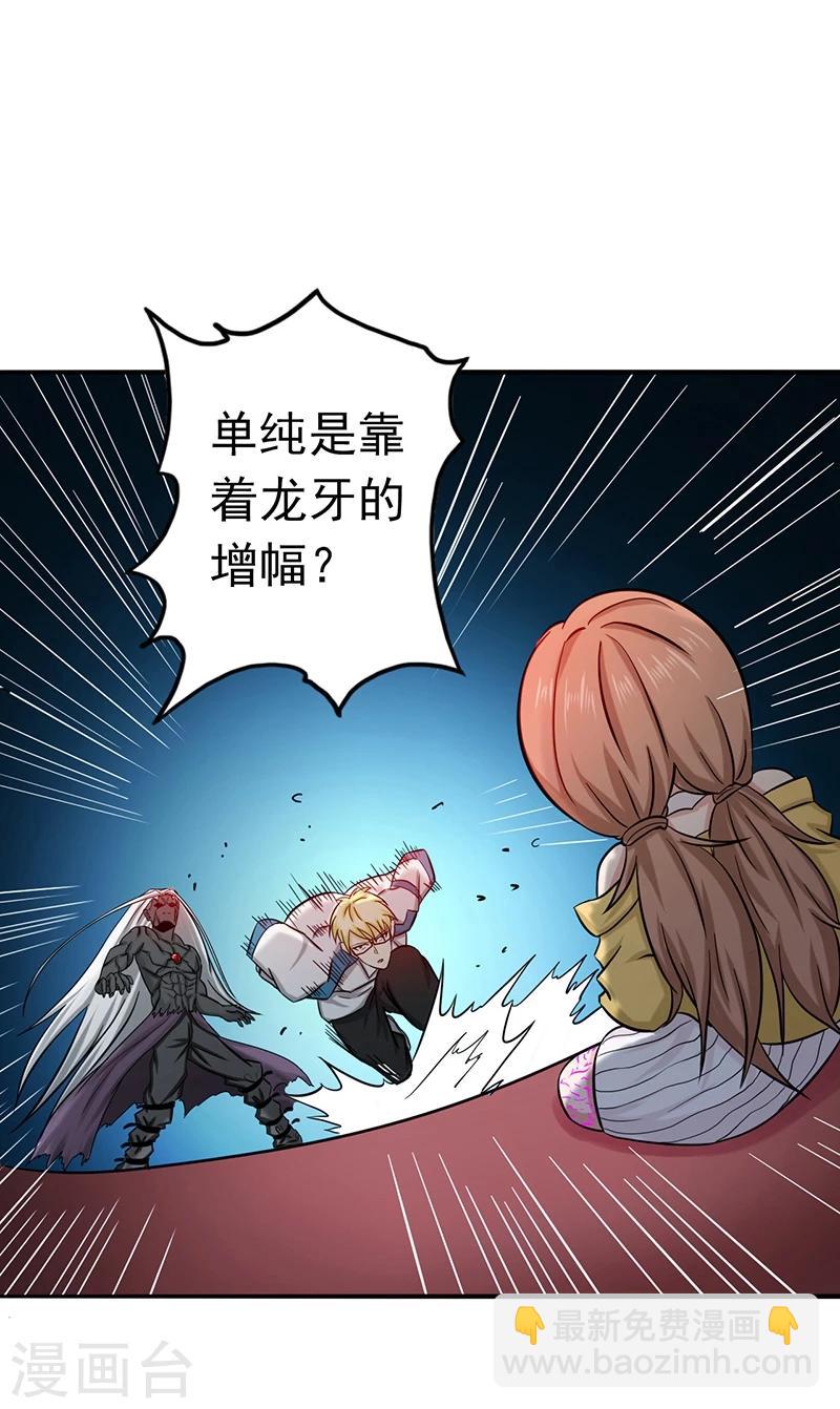 地府我開的 - 第153話 暴走前 - 2