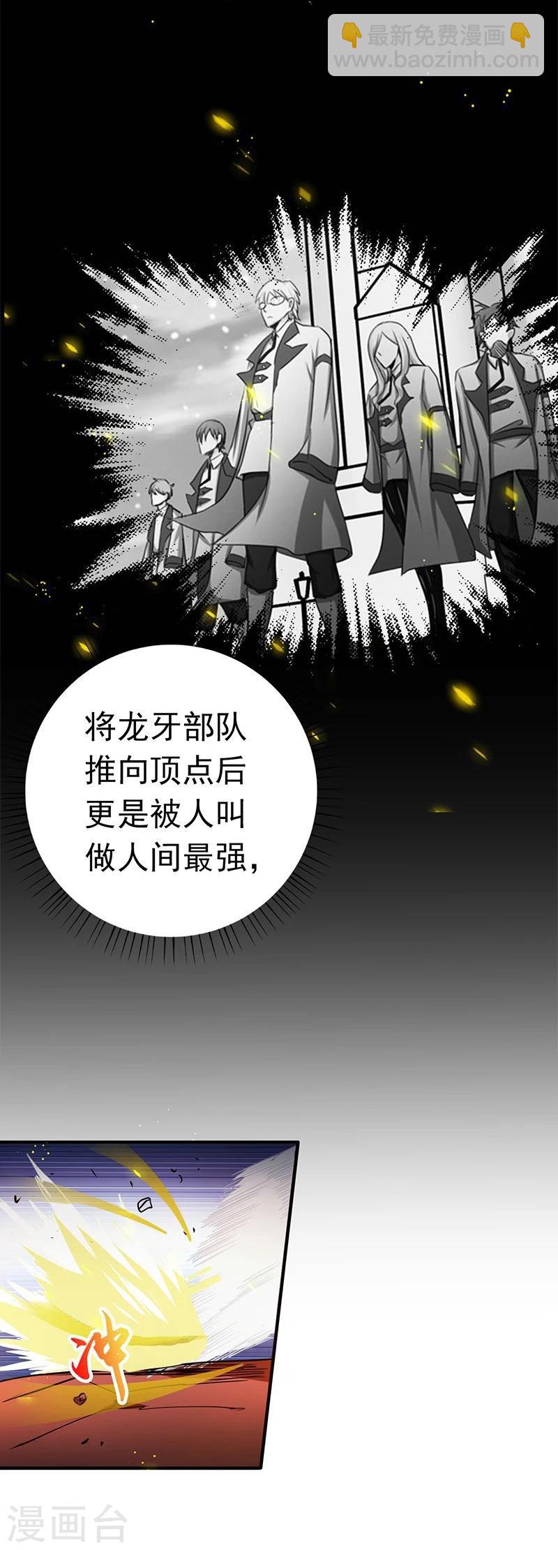 地府我開的 - 第157話 愚蠢但值得尊敬(1/2) - 5