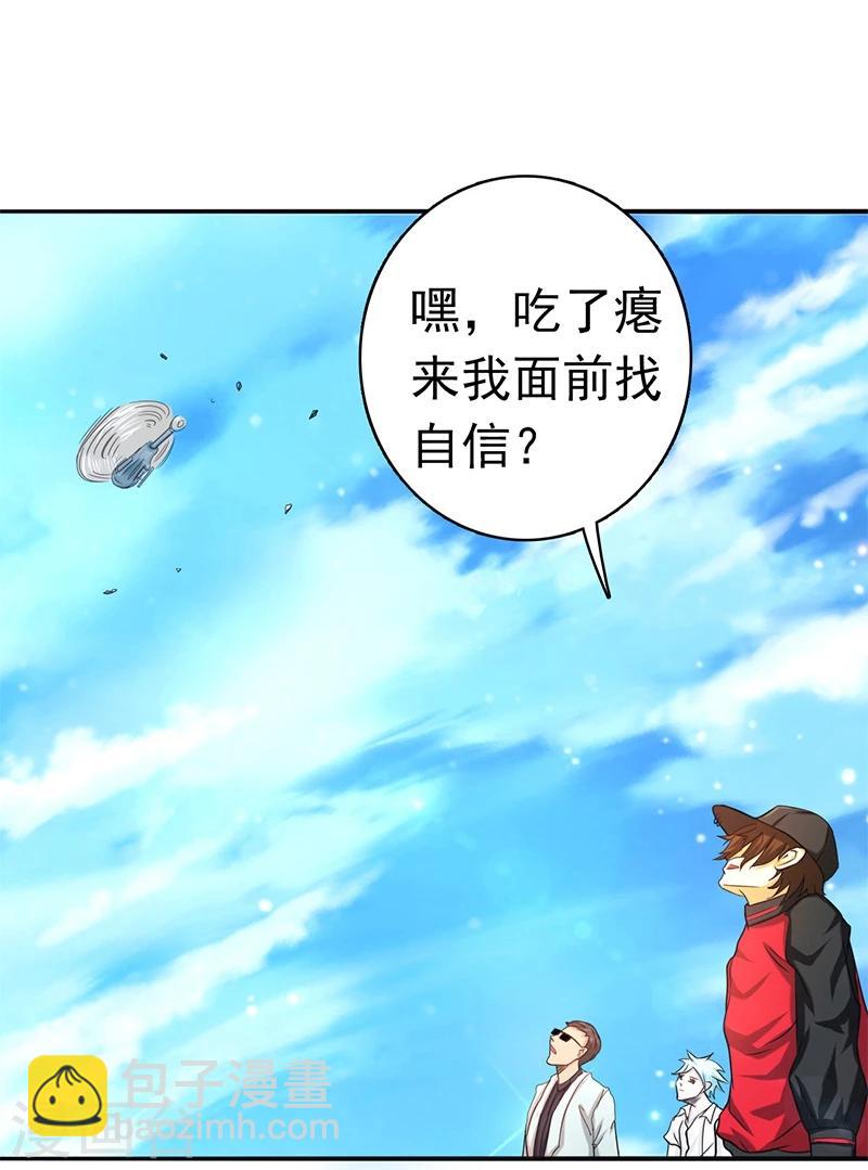 地府我开的 - 第159话 新的走向 - 4