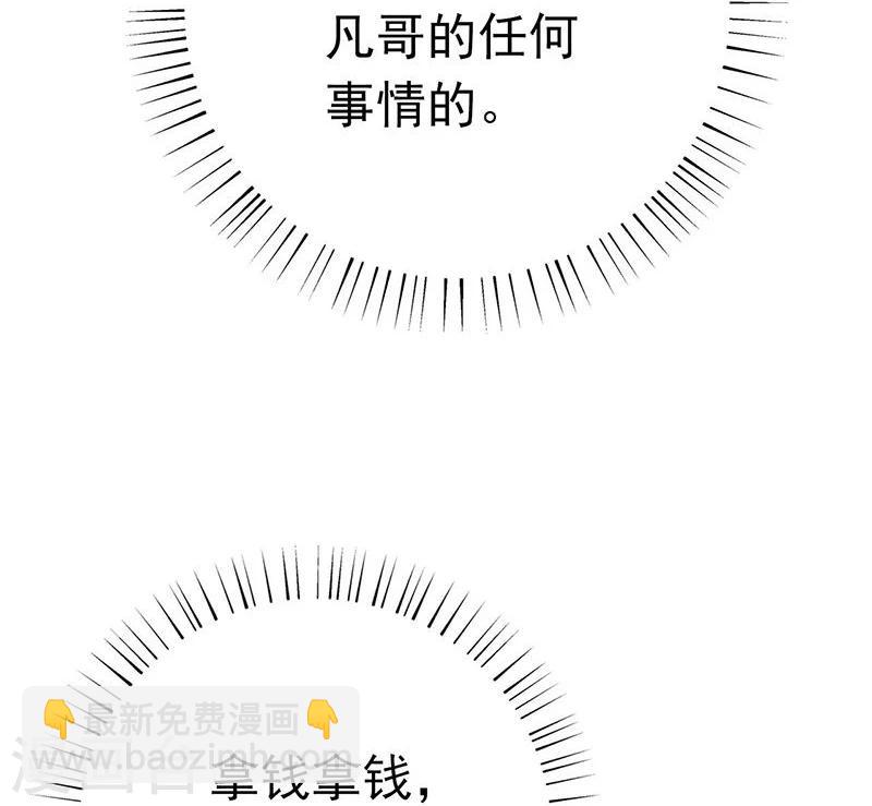 地府我开的 - 第163话 一波又起(1/2) - 6