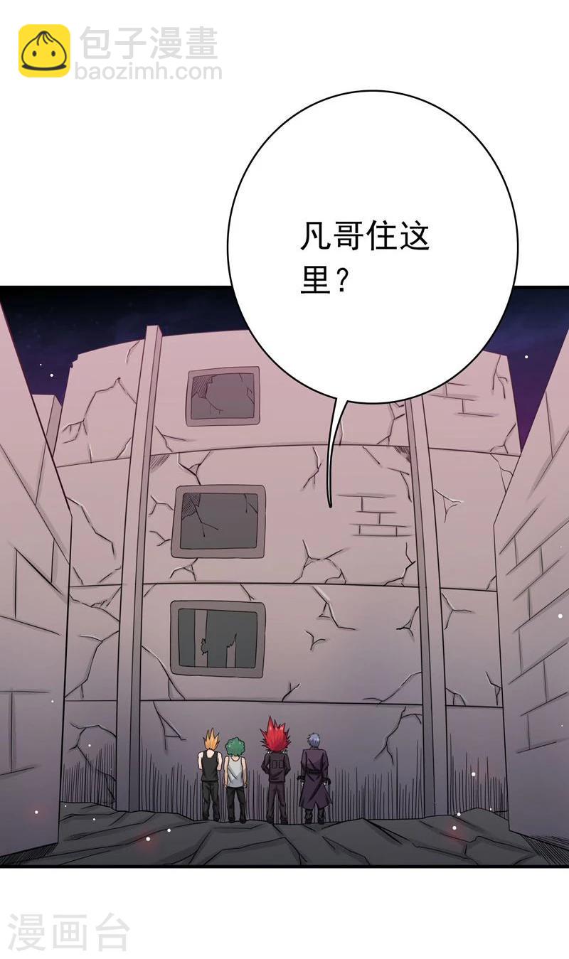 地府我開的 - 第163話 一波又起(1/2) - 7