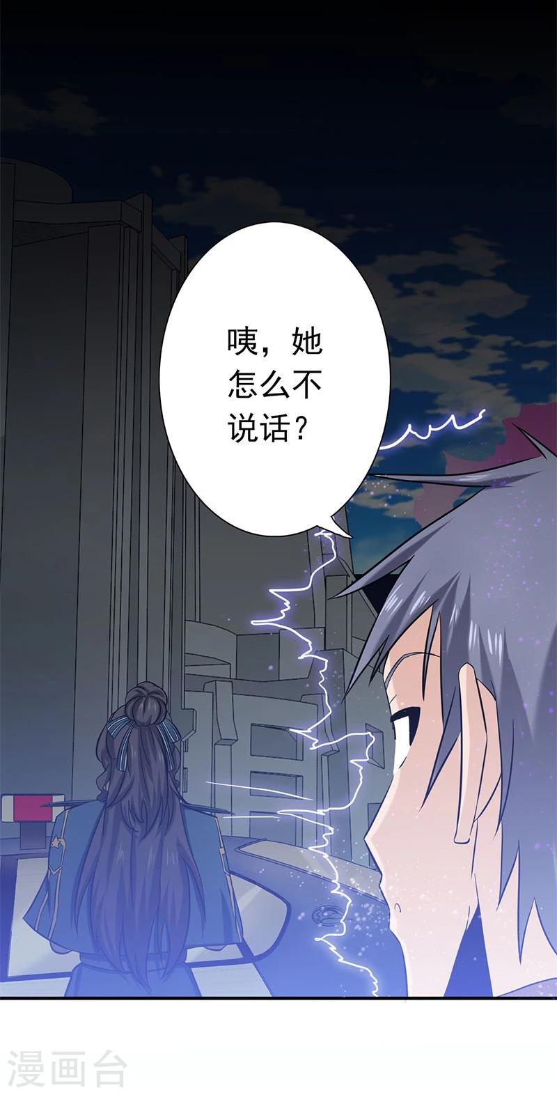 地府我开的 - 第165话 招阴 - 4