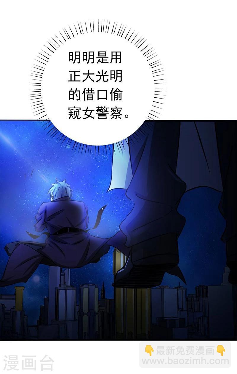 地府我開的 - 第165話 招陰 - 4