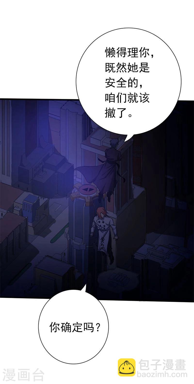 地府我开的 - 第165话 招阴 - 2