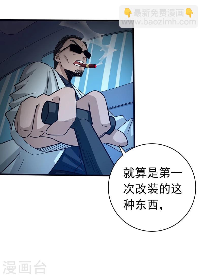 地府我開的 - 第171話 第一關！ - 3