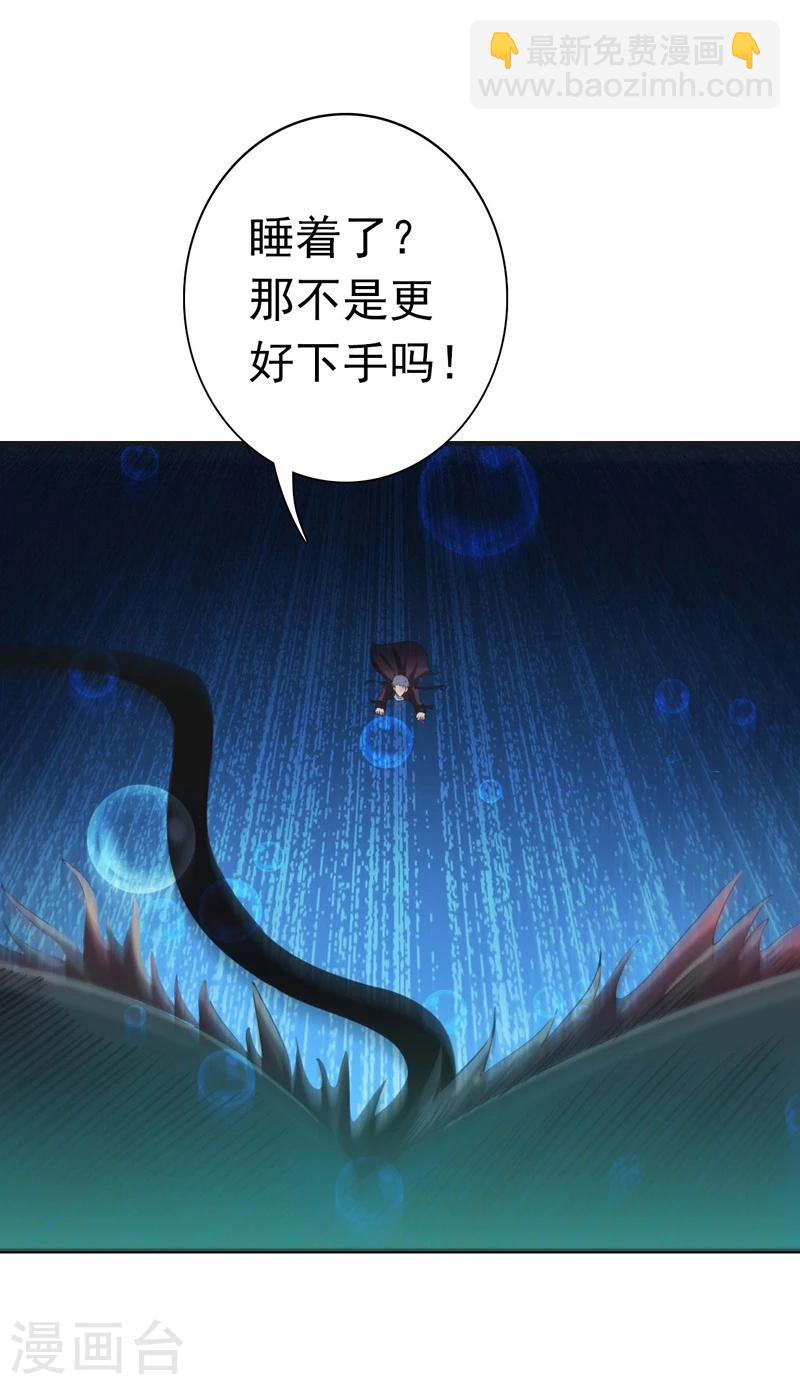 地府我開的 - 第173話 青龍 - 5