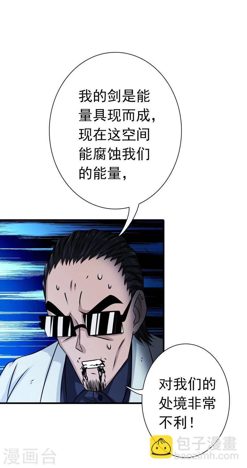 地府我開的 - 第175話 驚變！ - 5