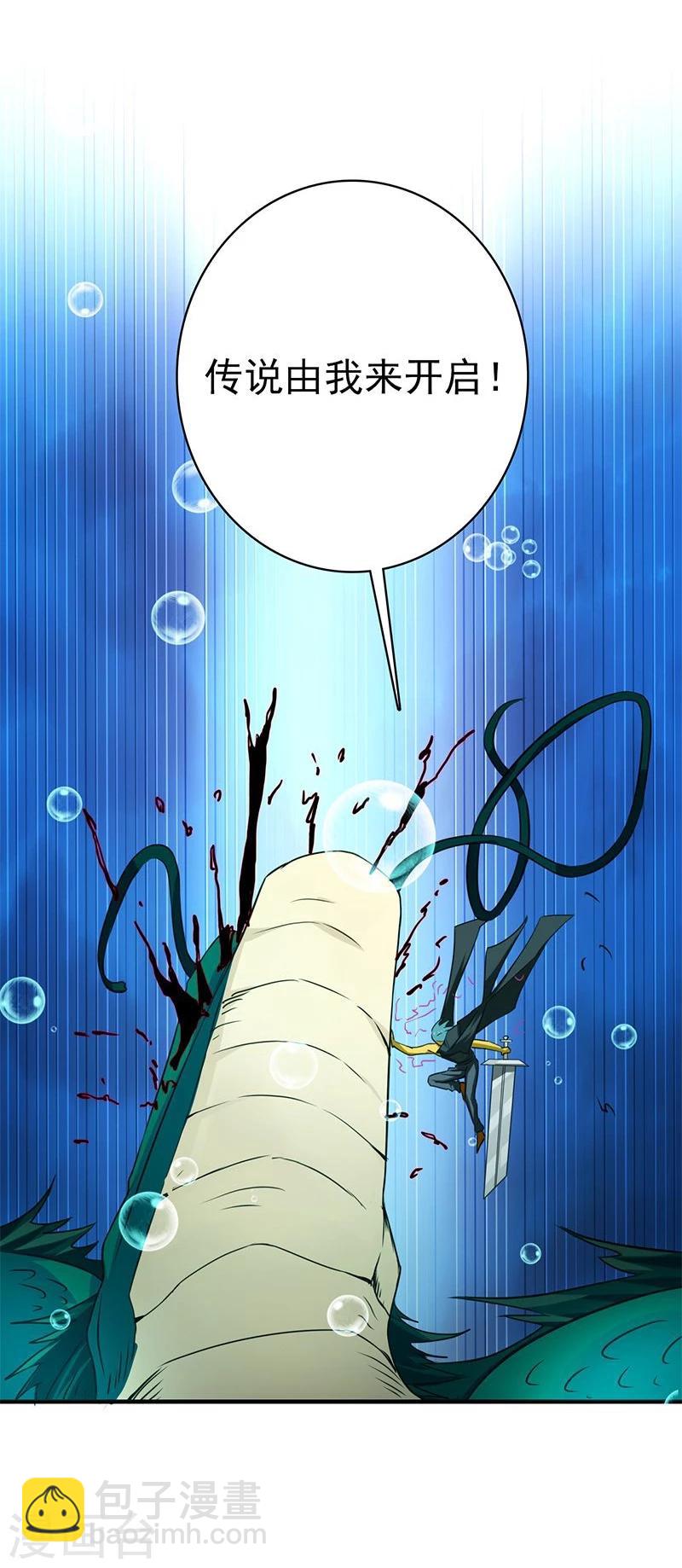 地府我開的 - 第175話 驚變！ - 2