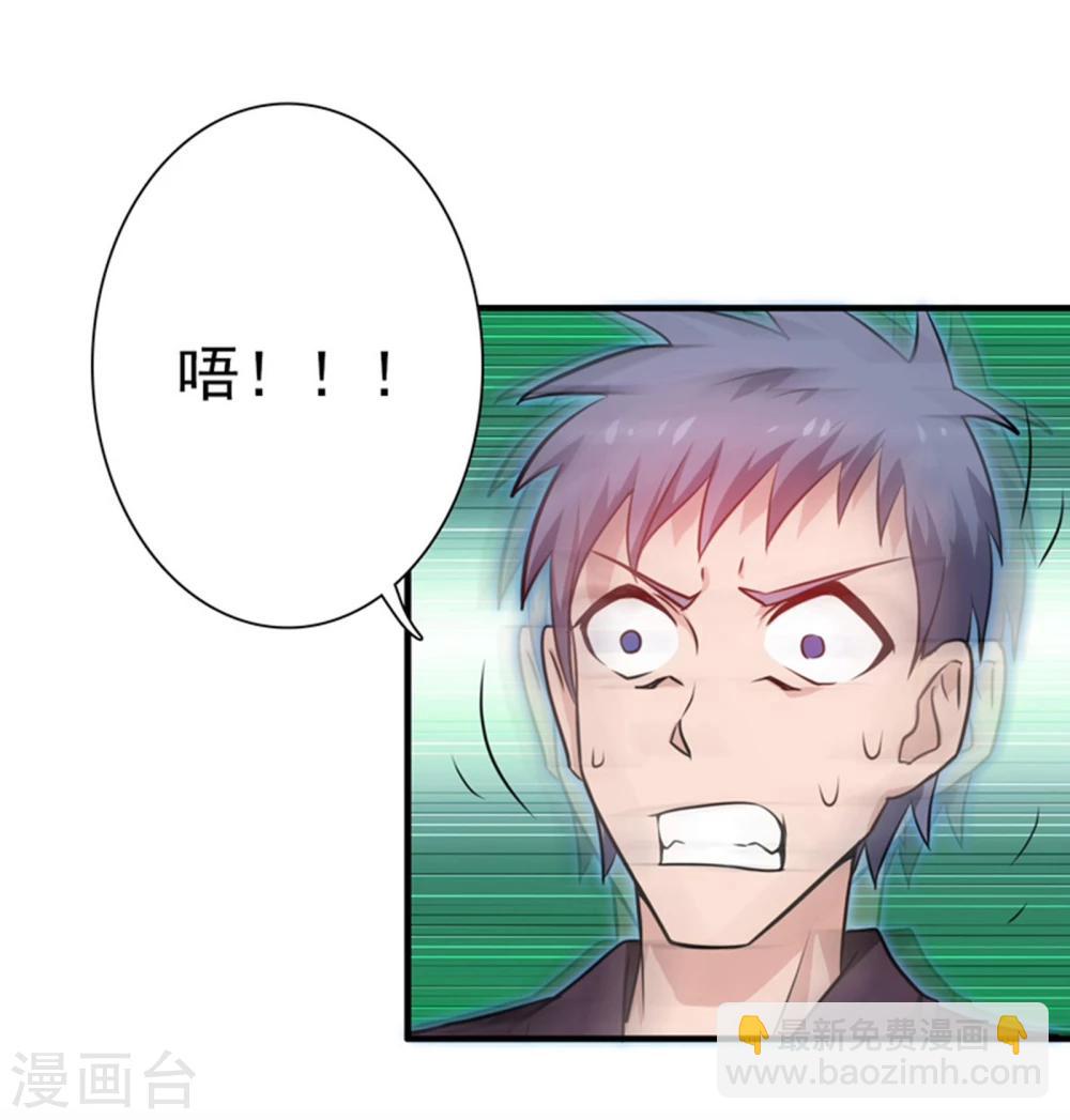 地府我開的 - 第179話 能力 - 4