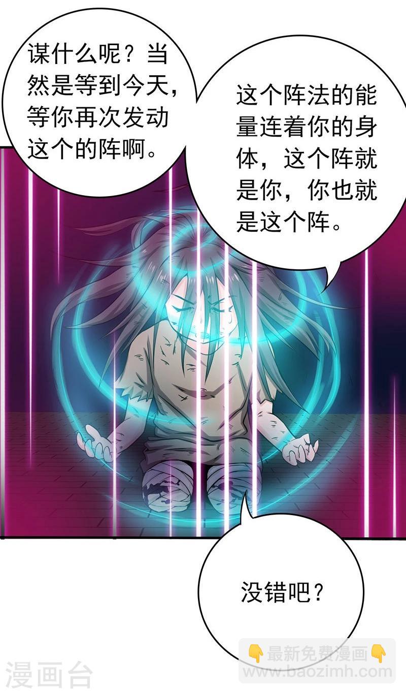 地府我开的 - 第181话 过往复仇物语(1/2) - 4