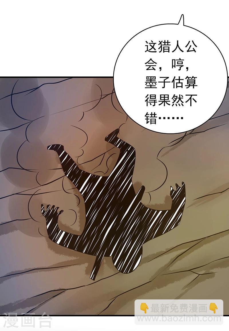 地府我開的 - 第183話 太強，之前輸的原因 - 1