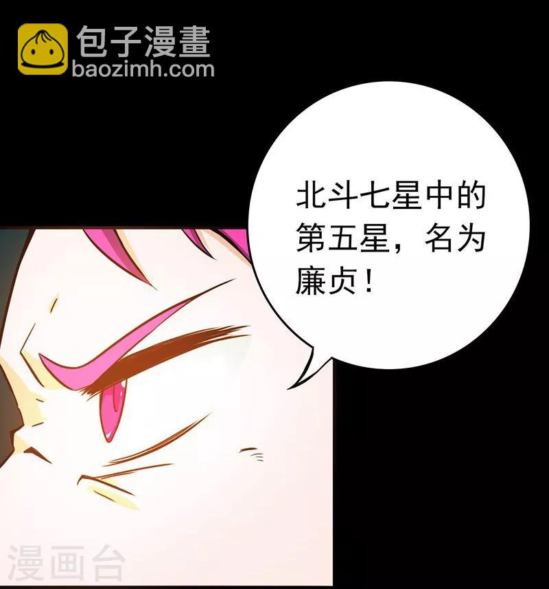 地府我開的 - 第185話 一切開始的源頭 - 4