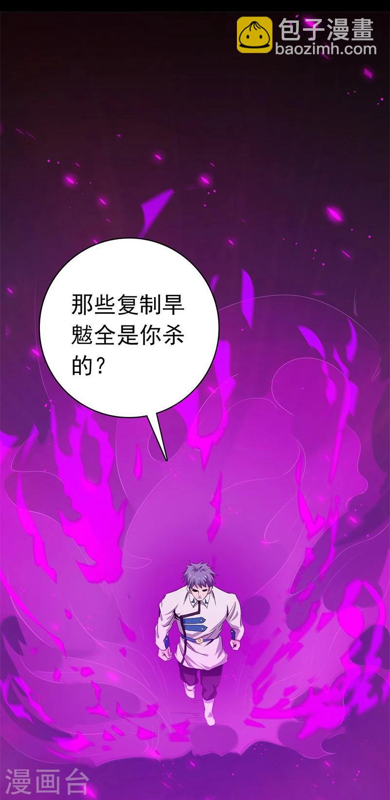 地府我开的 - 第187话 激战开始！ - 1